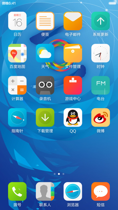 最美峰会，醉美乌镇 screenshot