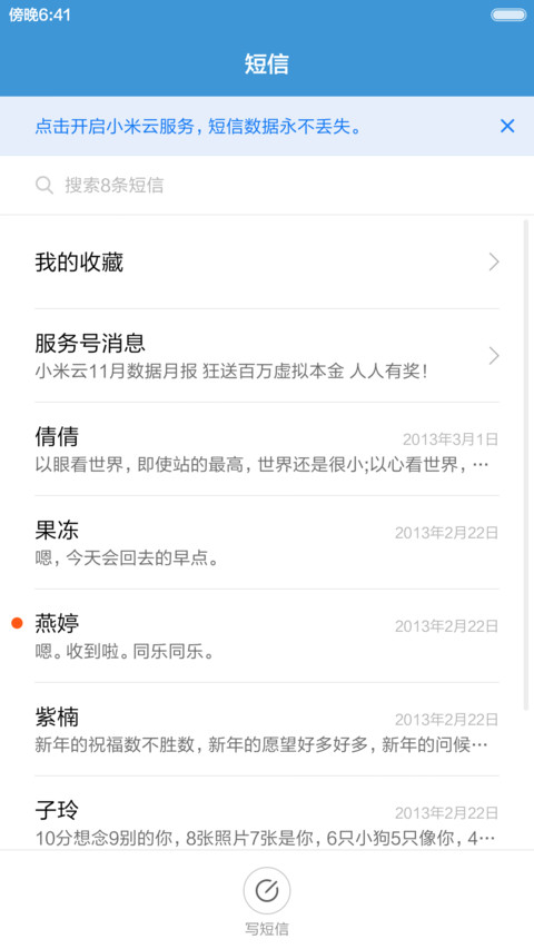 最美峰会，醉美乌镇 screenshot