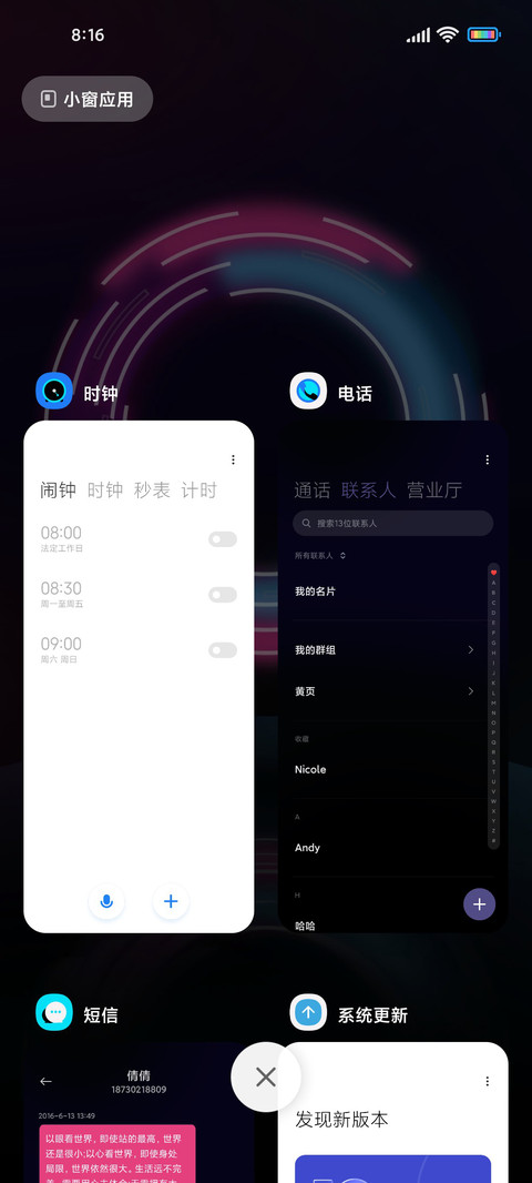 霓虹酷闪 screenshot