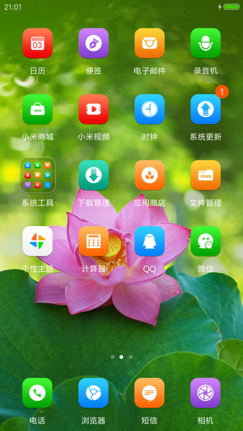 清水荷花 screenshot