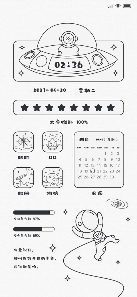 太空人 screenshot