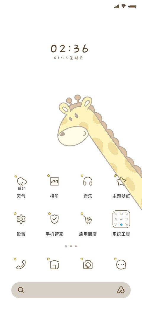 辣个小可爱在看我 screenshot
