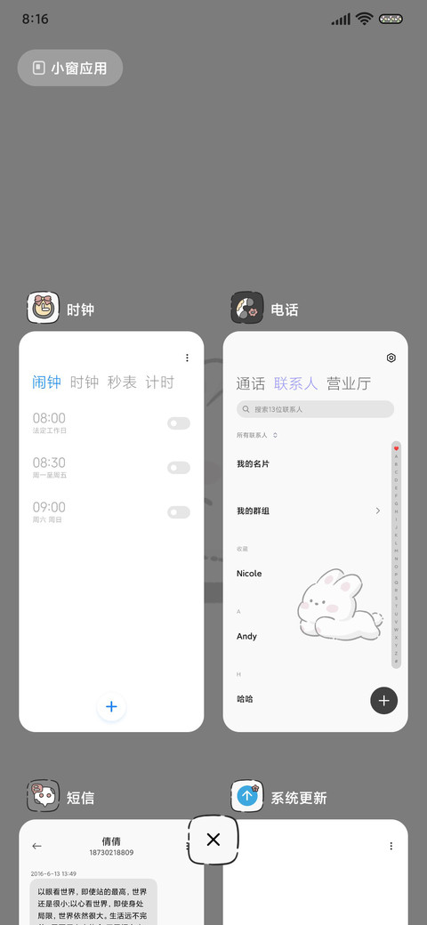 昼夜兔叽小可爱 screenshot