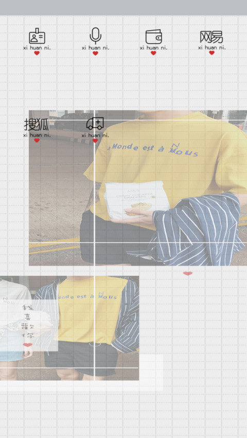 我喜欢你 男版 screenshot