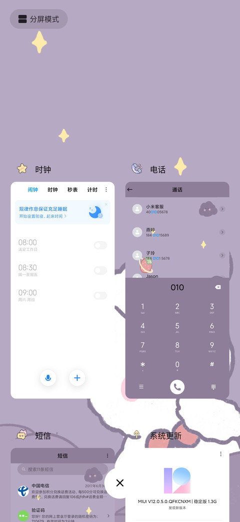 网红治愈小羊 screenshot