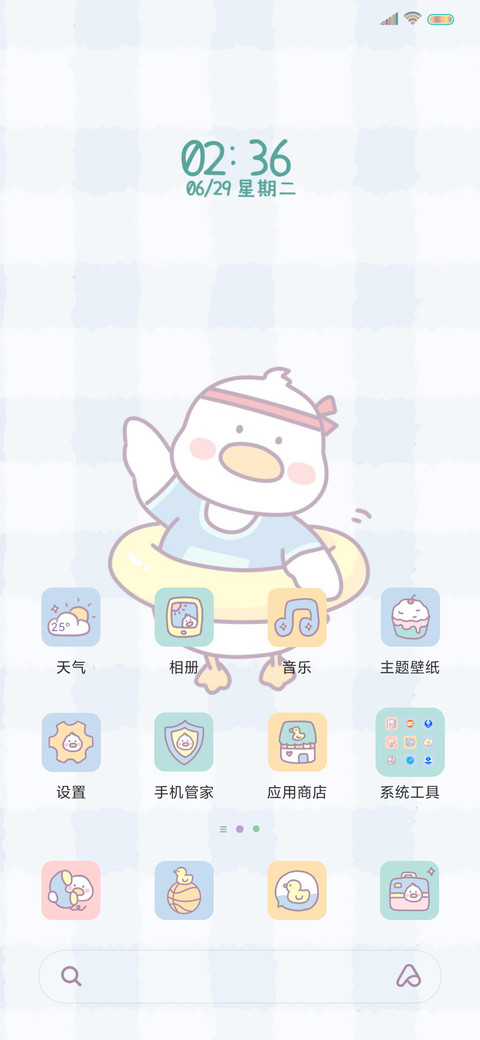 鸭鸭运动会 screenshot