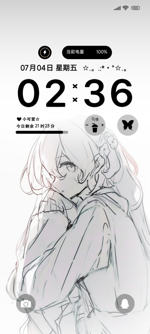 真心无迹可寻 screenshot