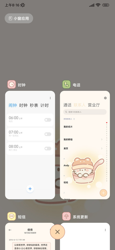 奶酪小猫咪 screenshot