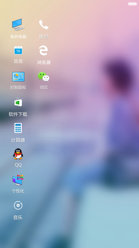 梦想永不止步 screenshot