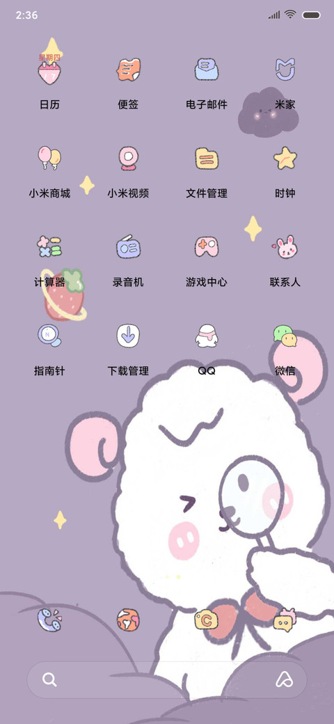 网红治愈小羊 screenshot