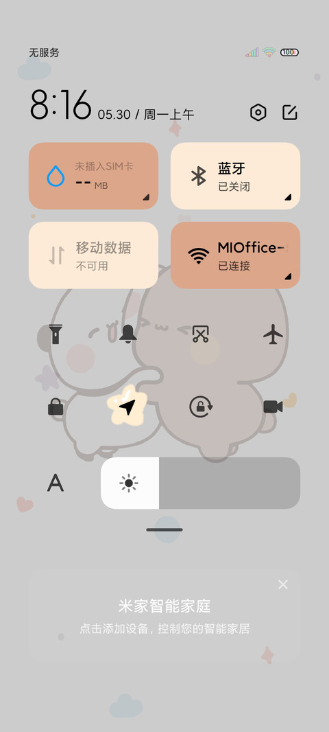 电音摇摆 流体一二 screenshot