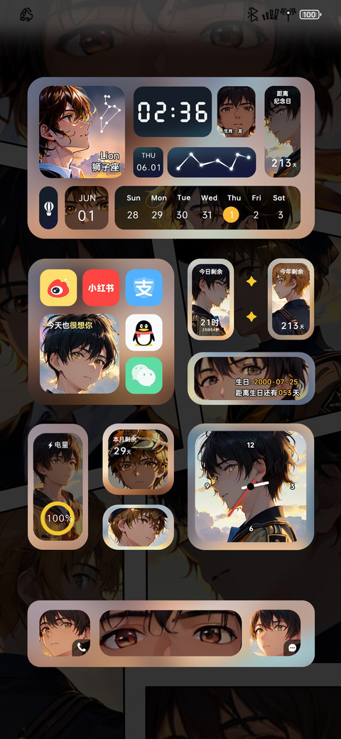 少年心事 screenshot
