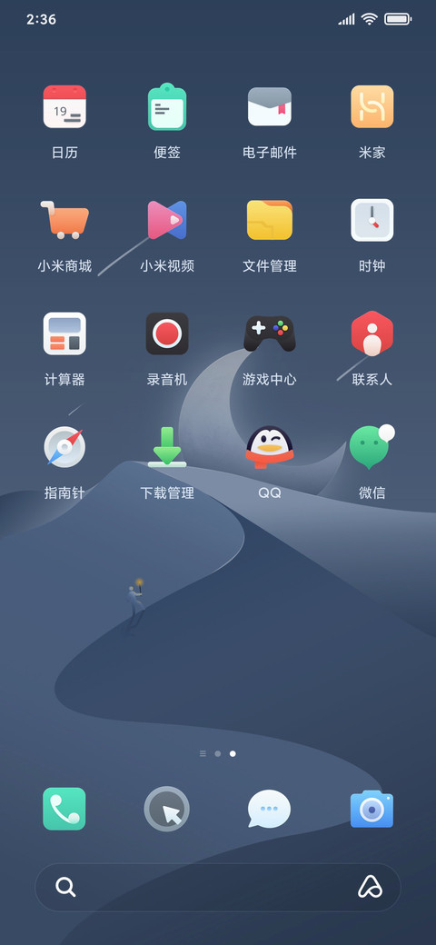 追月 screenshot