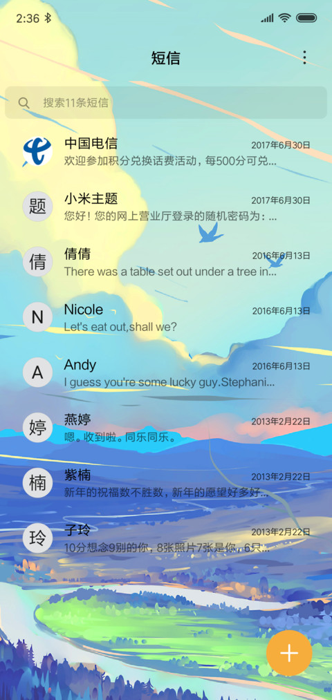 旷野 screenshot