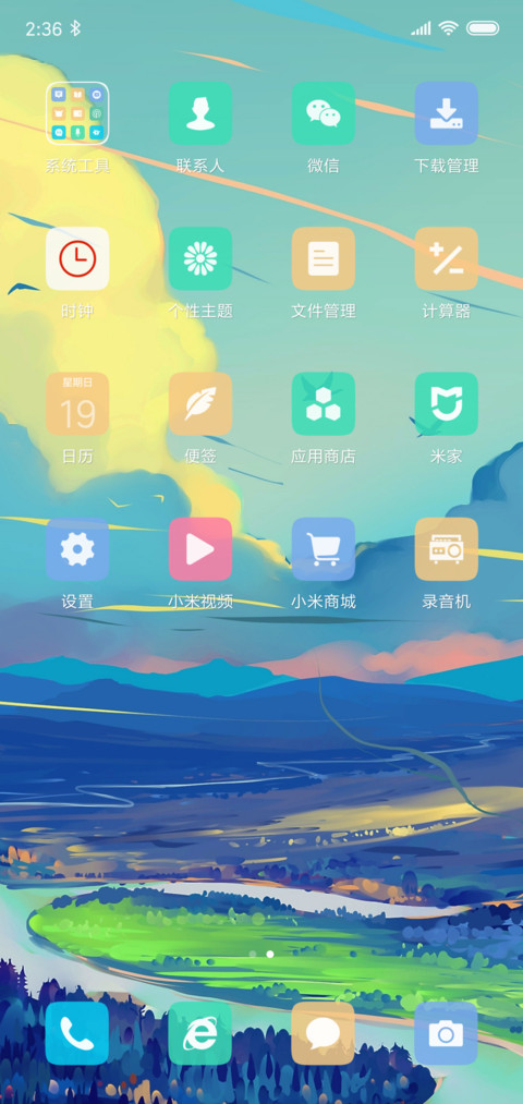 旷野 screenshot