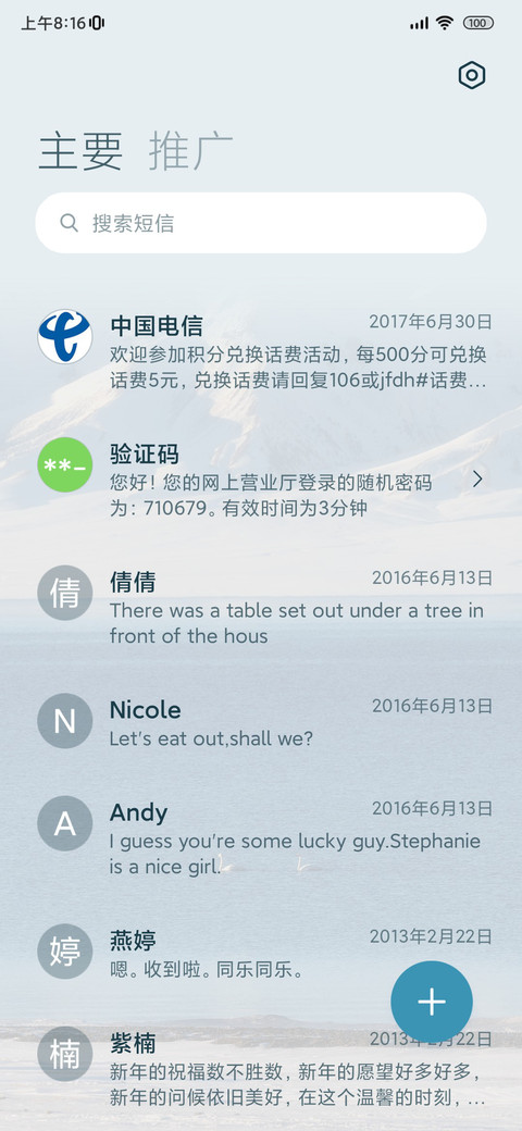 Pro一场海边的旅行 screenshot