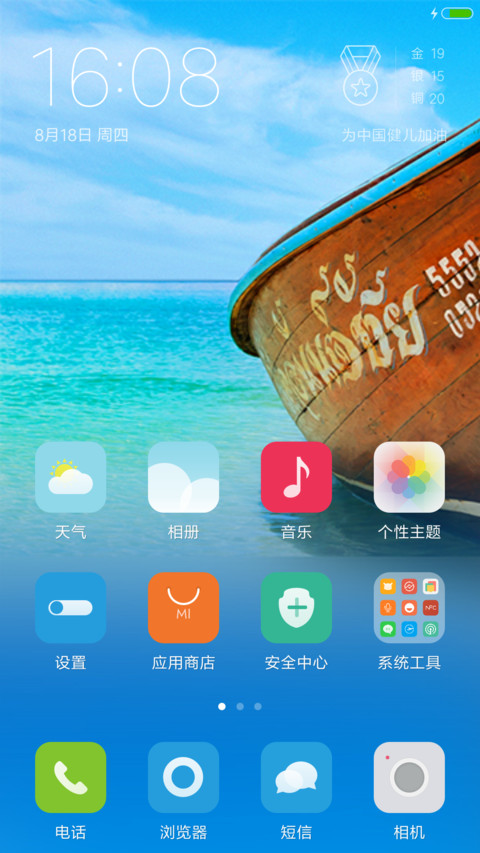 唯美画境【V7+V8双版本】 screenshot