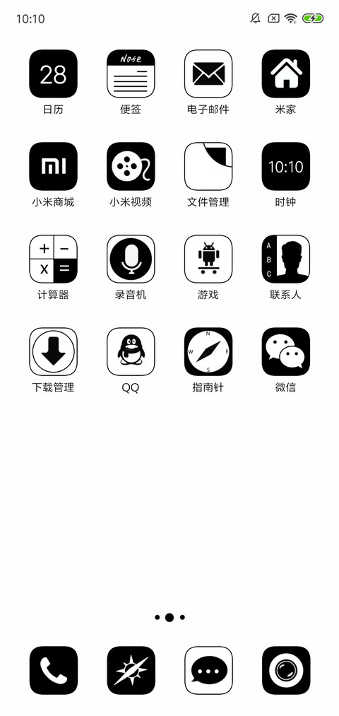 极简黑白 screenshot