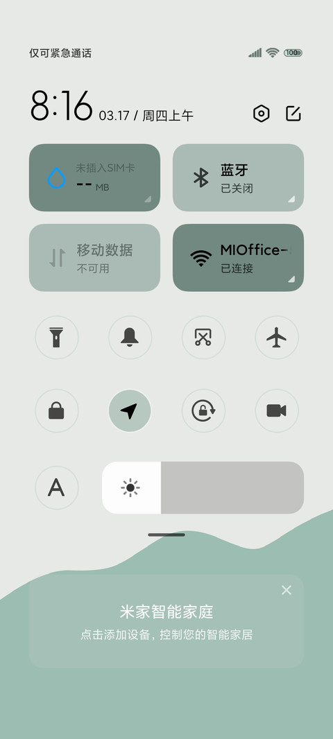 复古绿 万象组件 screenshot