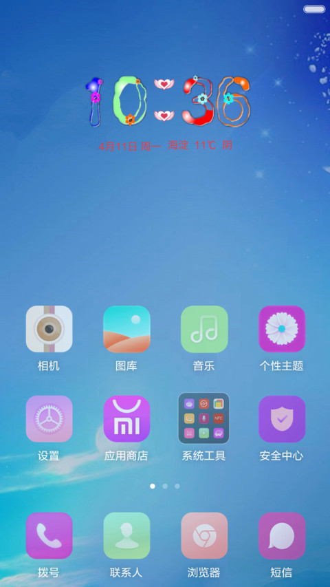 梦幻蓝色 screenshot