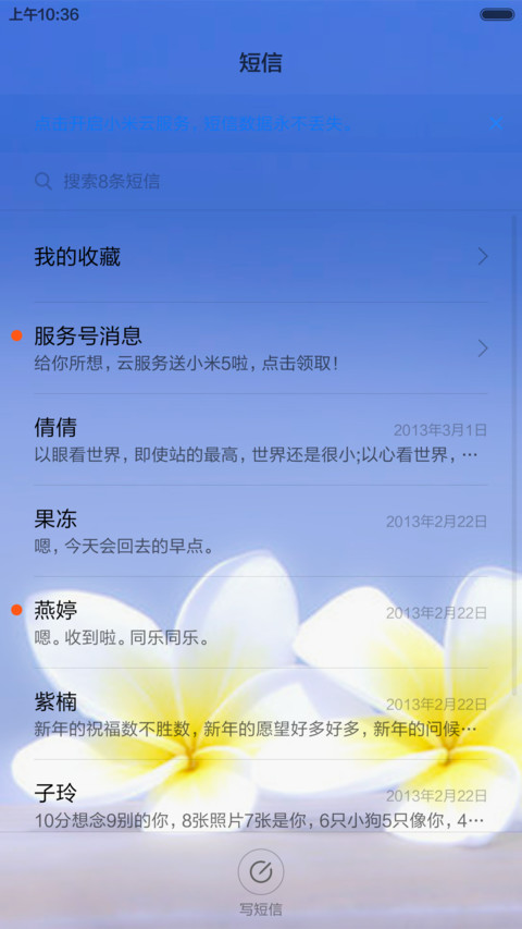 梦幻蓝色 screenshot