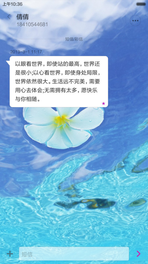 梦幻蓝色 screenshot