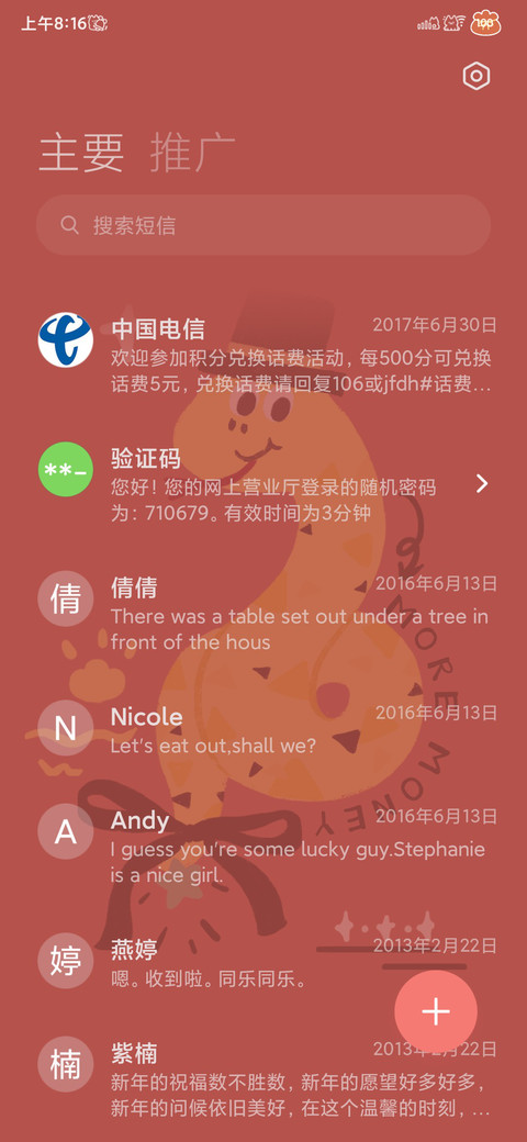 蛇拿九稳 帽子蛇 screenshot