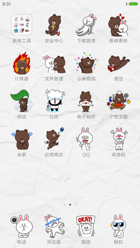 熊大和兔兔 screenshot