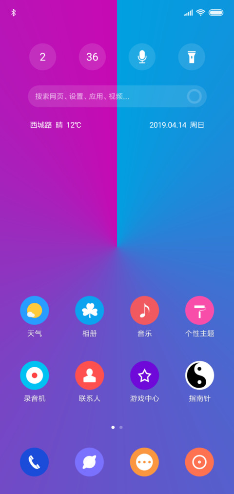 拼图游戏了解一下 screenshot