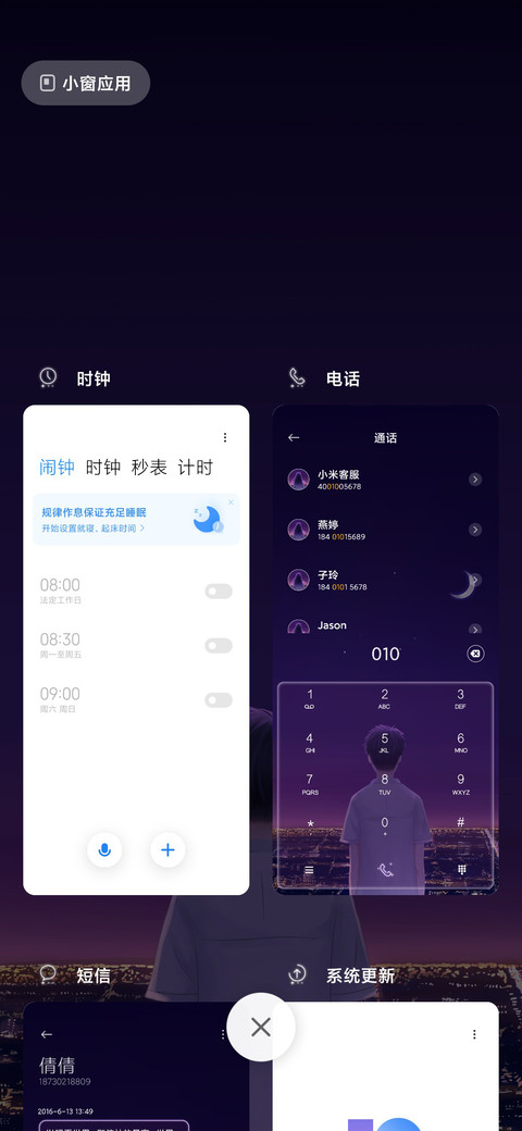 星辰如你 男版 screenshot