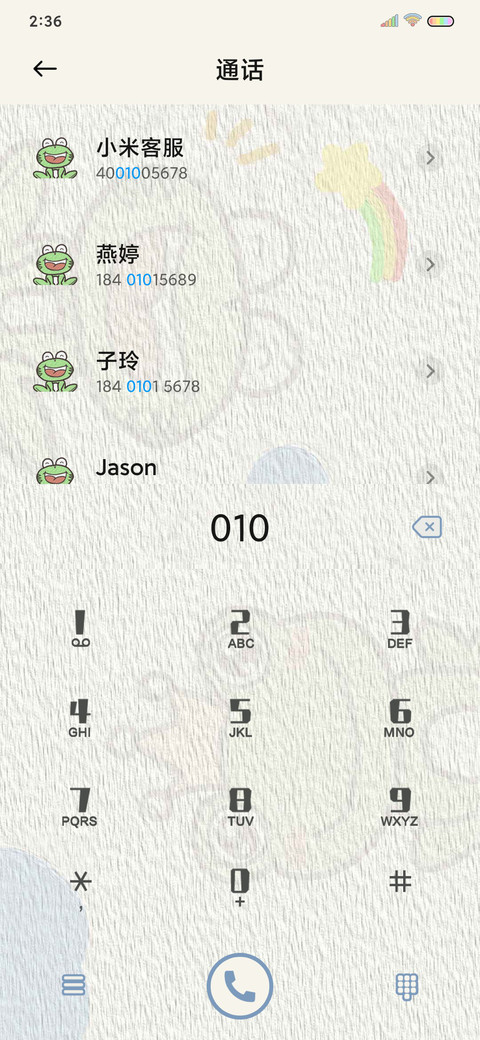小青蛙新拟态 screenshot