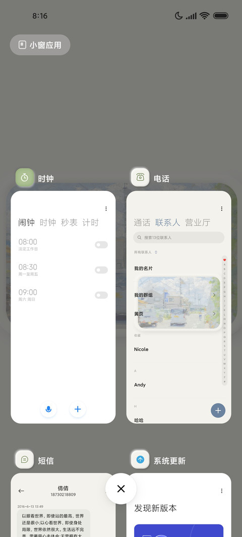捕捉绿色 油画拟态 screenshot