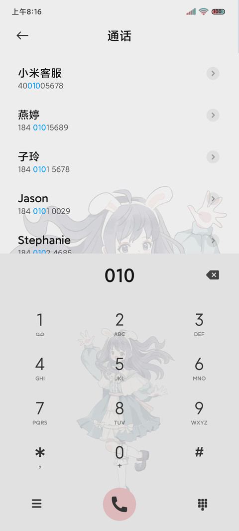 草莓味夏天 screenshot