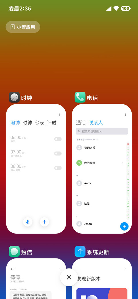 澎湃X超凡大师 screenshot