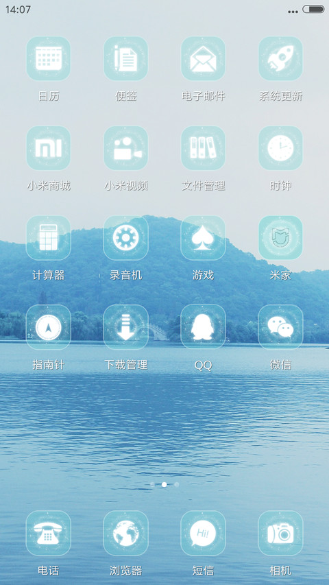 江南水乡 screenshot
