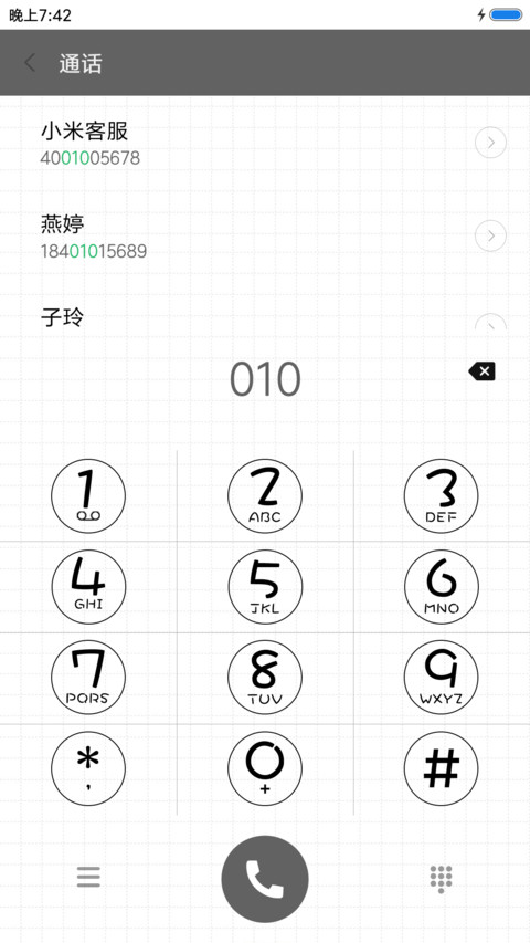 大胡子 screenshot