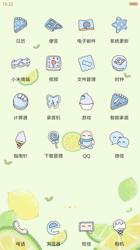  v8 笨娜娜青柠之夏（音乐界面） screenshot