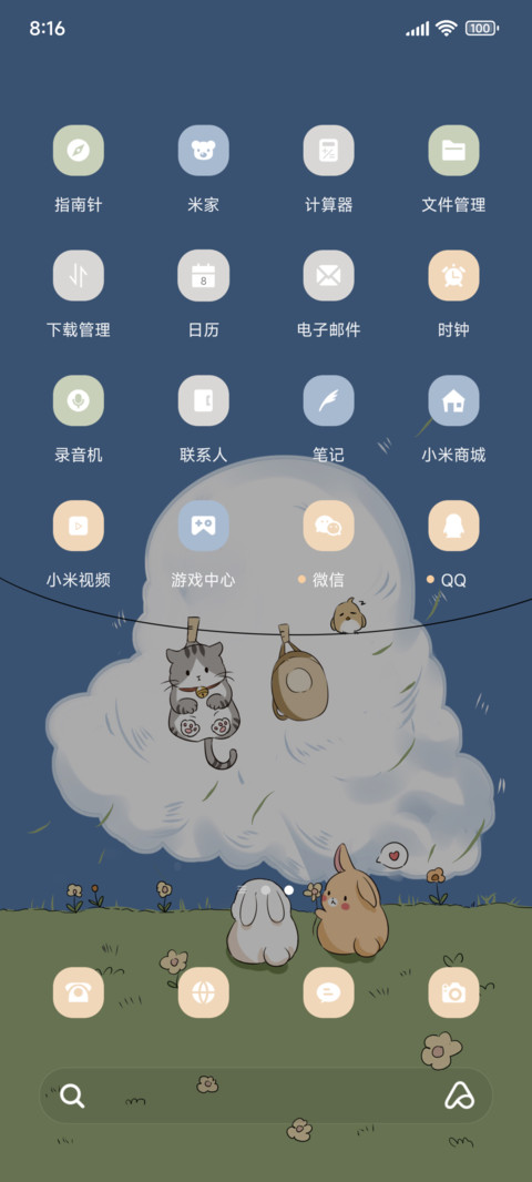 治愈小漫画 screenshot