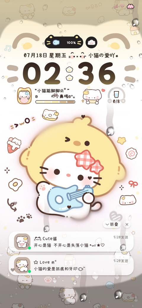 雨雾 小奶猫宝宝 screenshot