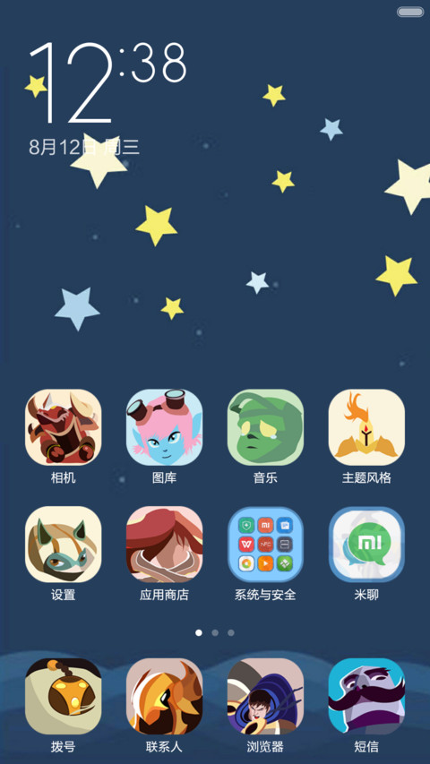 英雄联萌（限时免费版） screenshot