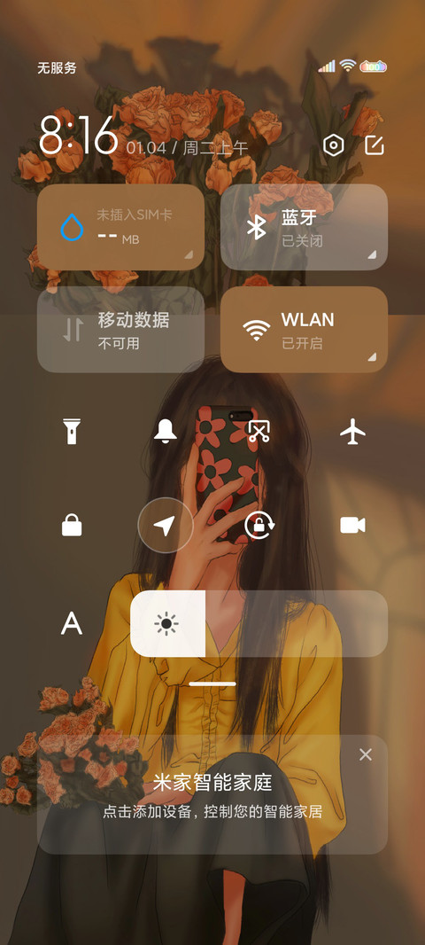 你值得被爱 screenshot