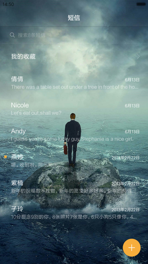 一个人看海 screenshot