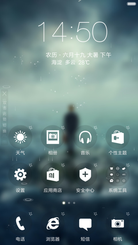 一个人看海 screenshot