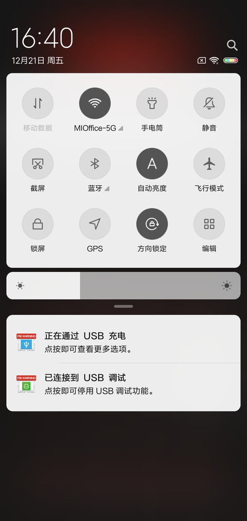 中毒警告 screenshot