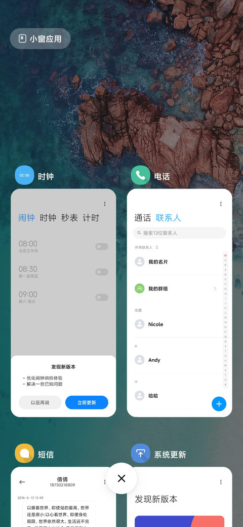 Nature screenshot