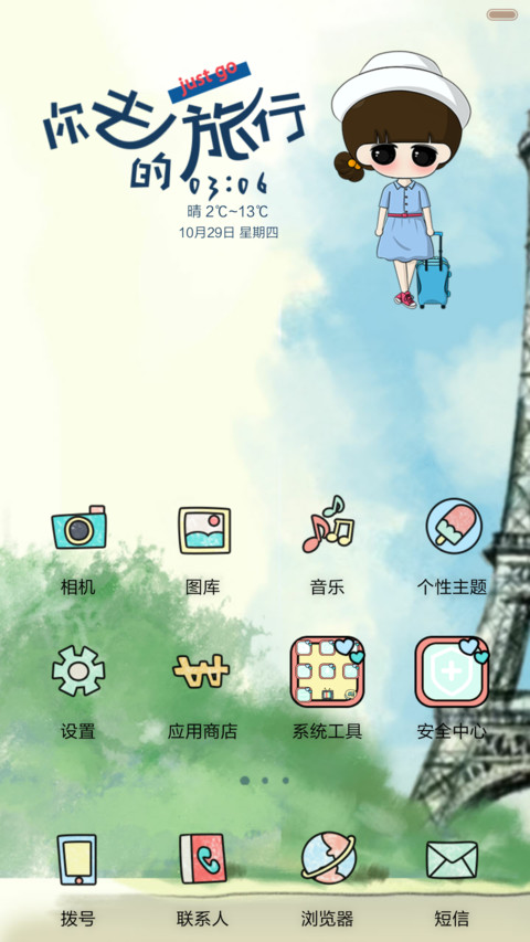 小希你去的旅行（三锁屏.自由桌面.音乐界面） screenshot