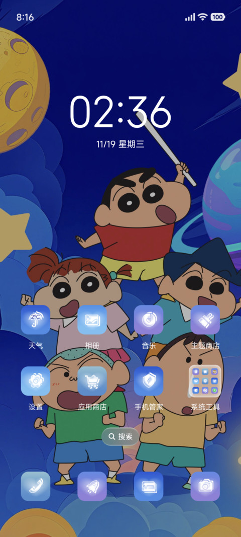 蜡笔小新 涂鸦星球 screenshot