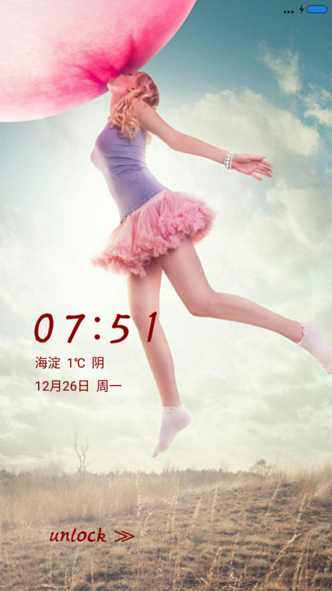 勿忘心安 screenshot