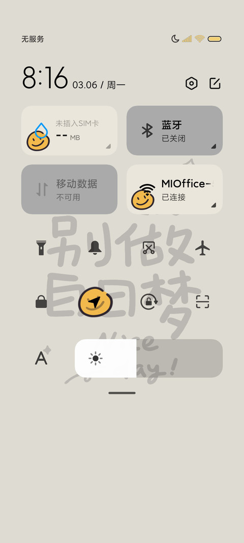 黑白励志文字 流体 screenshot
