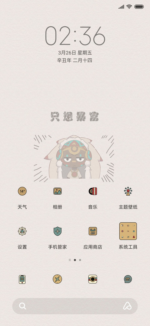 非酋也想暴富 screenshot